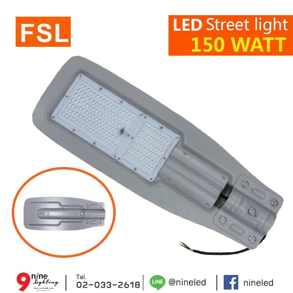 รายละเอียดโคมไฟถนน LED 150w (เดย์ไลท์) FSL