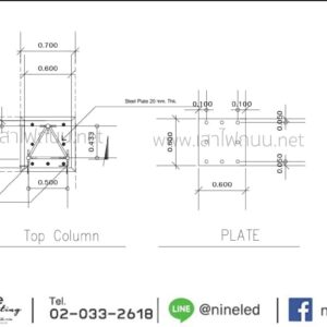 ตัวอย่างรายละเอียดเสาถัก สูง 20 เมตร แผ่นที่ 4