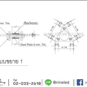 ตัวอย่างรายละเอียดเสาถัก สูง 20 เมตร แผ่นที่ 5