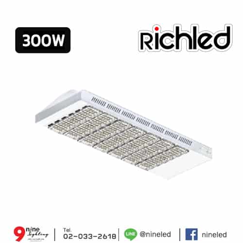 โคมไฟถนน 300w RICHLED