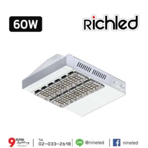 โคมไฟถนน LED 60w ยี่ห้อ RICHLED (แสงขาว)