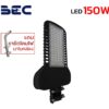 โคมไฟถนน LED BEC vistra 150w