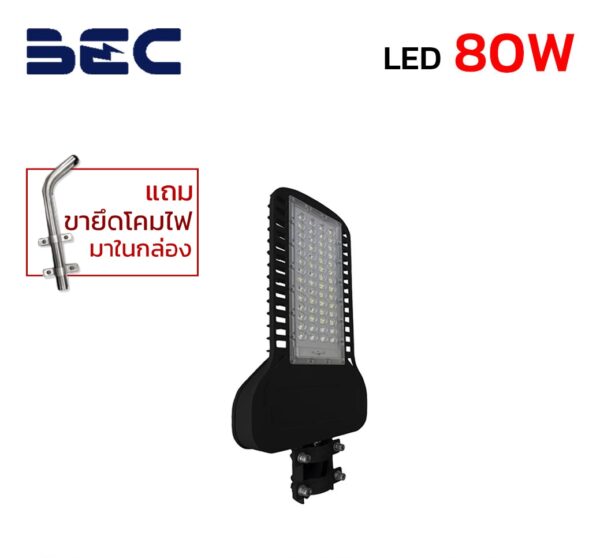 โคมไฟถนน LED BEC vistra 80w