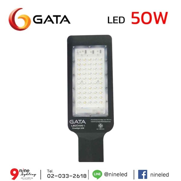 โคมไฟถนน LED GATA VARD I 50W