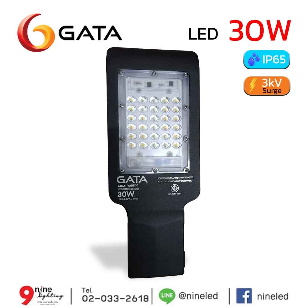 โคมไฟถนน LED GATA VARD 30W