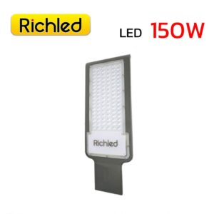 โคมไฟถนน LED 150W RICHLED