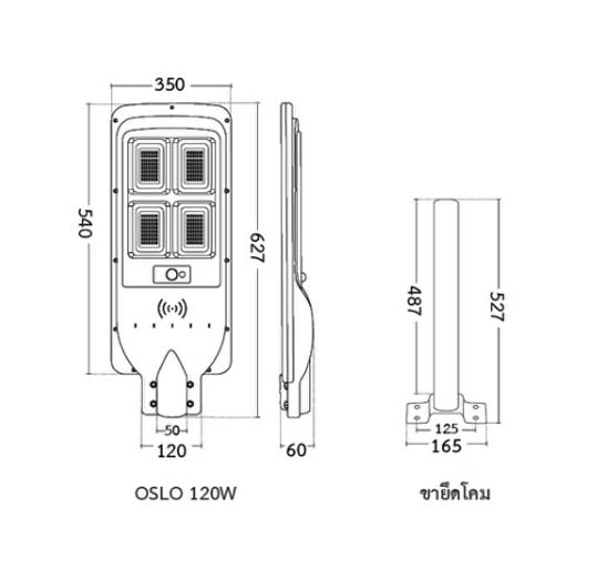 โคมไฟถนนโซล่าเซลล์ LED 150W รุ่น BEC OSLO