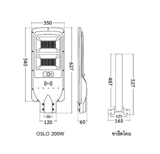 โคมไฟถนนโซล่าเซลล์ LED 200W รุ่น BEC OSLO