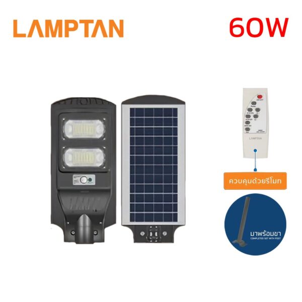 โคมไฟถนนโซล่าเซลล์ LED 60W LAMPTAN SMART SENSOR SHINIC มีรีโมท