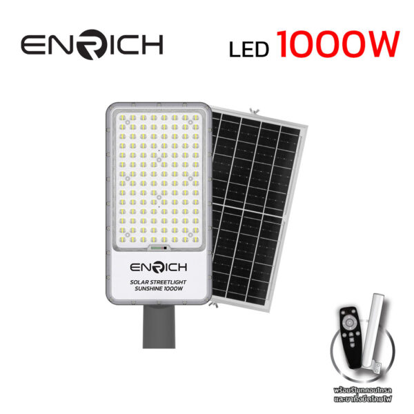 โคมไฟถนนโซล่าเซลล์-LED-1000W-ENRICH-SUNSHINE