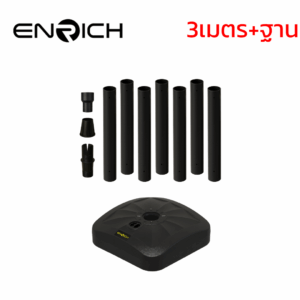 เสาไฟเหล็กตรง ทรงกลม สูง 3เมตร พร้อมฐานเติมน้ำ ENRICH (2)