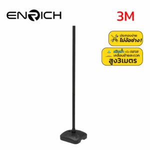 เสาไฟเหล็กตรง ทรงกลม สูง 3เมตร พร้อมฐานเติมน้ำ ENRICH
