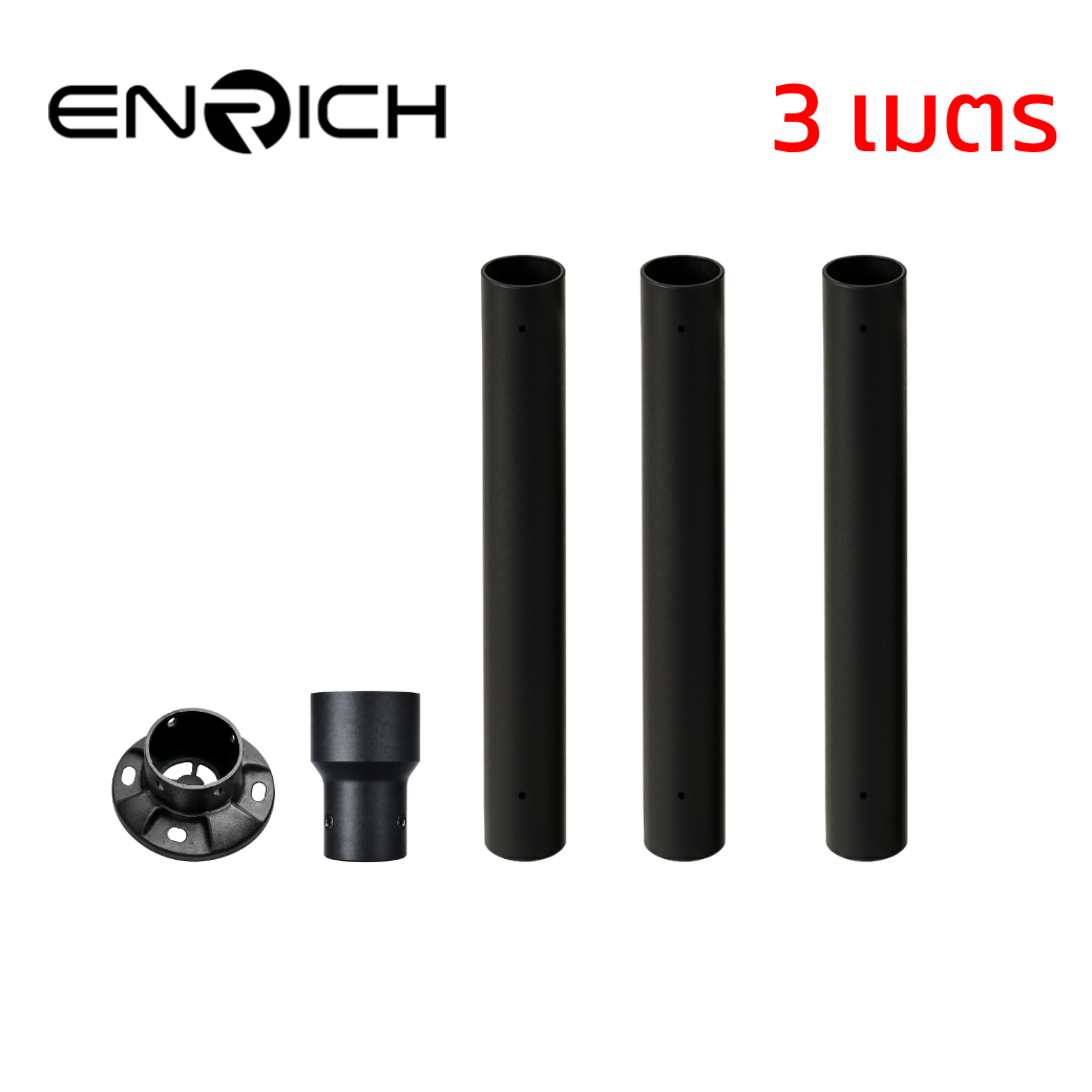 เสาไฟเหล็กตรง ทรงกลม สูง3เมตร ENRICH-2
