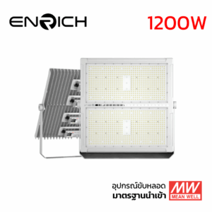 สปอร์ตไลท์ LED ENRICH รุ่น F-15 1200W