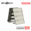สปอร์ตไลท์ LED ENRICH รุ่น N-BRICK 1000W