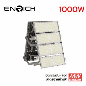 สปอร์ตไลท์ LED ENRICH รุ่น NEW BRICK 1000W