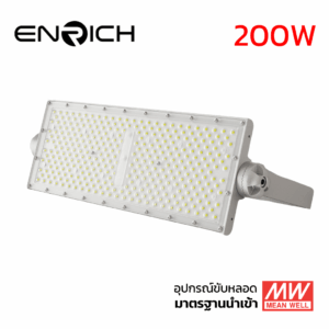 โคมสปอร์ตไลท์ LED ENRICH N-BRICK 200W Normal Driver